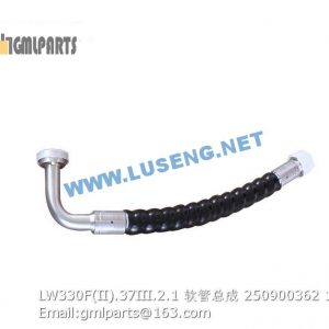 ,250900362 LW330F(II).37III.2.1 HOSE XCMG