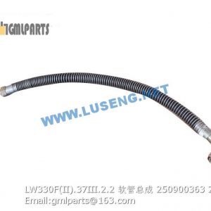 ,250900363 LW330F(II).37III.2.2 XCMG HOSE