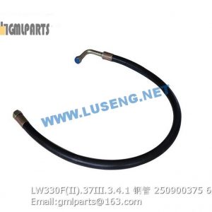 ,250900375 LW330F(II).37III.3.4.1 hose xcmg