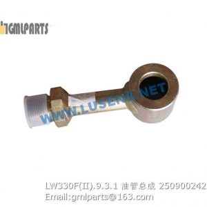 ,250900242 LW330F(II).9.3.1 TUBE ASSY XCMG