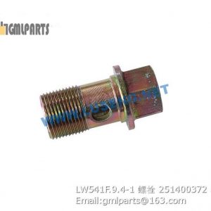 ,251400372 LW541F.9.4-1 bolt xcmg