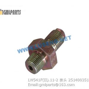 ,251400351 LW541F(II).11-2 JOINT XCMG