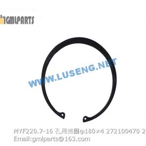 ,272100470 MYF220.7-16 Snap Ring φ180×4