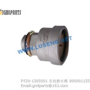 ,800901155 PY20-1305001 water drain valve