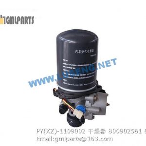 ,800902561 PY(XZ)-1109002 Parking Brake Cylinder