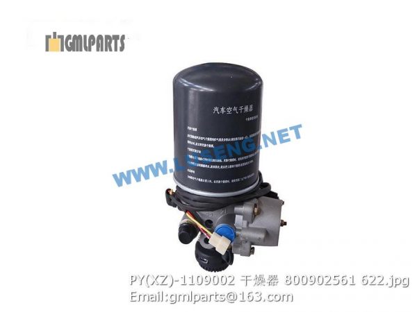 ,800902561 PY(XZ)-1109002 Parking Brake Cylinder