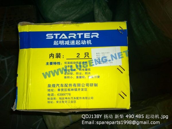 QDJ138Y yangdong xinchai 490 485 motor starter - Image 4