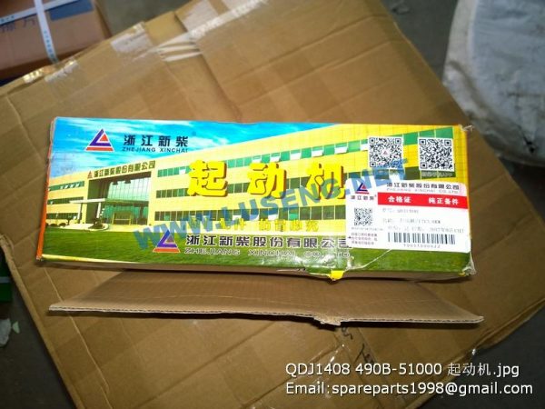 QDJ1408 490B-51000 motor starter - Image 3