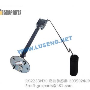 ,803502449 RG2263M30 Fuel Sensor XCMG ZL50G