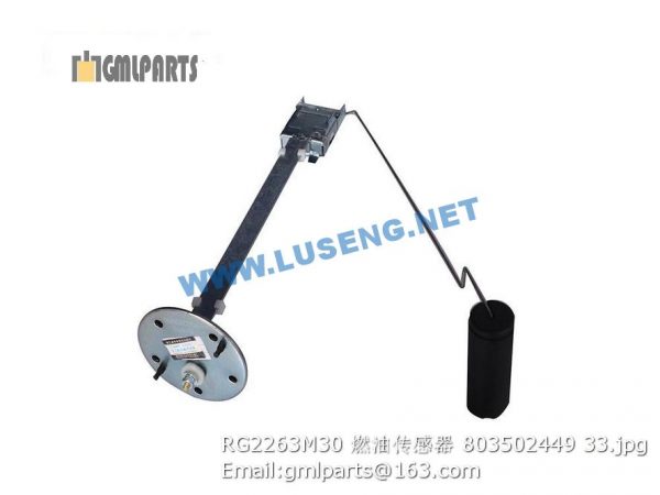 ,803502449 RG2263M30 Fuel Sensor XCMG ZL50G
