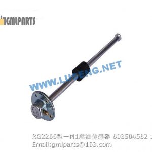 ,803504582 RG2266－M1 FUEL SENSOR