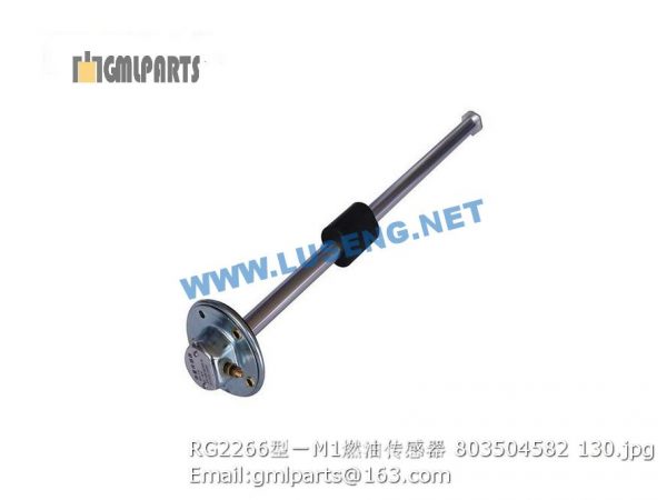 ,803504582 RG2266－M1 FUEL SENSOR