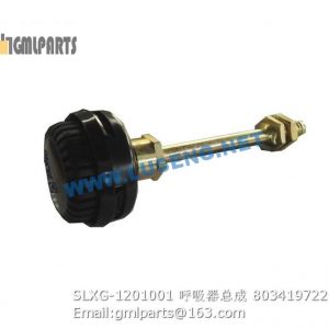 ,803419722 SLXG-1201001 breather xcmg