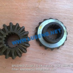 LIUGONG SPARE PARTS,SP102953,SIDE SHAFT GEAR,SP102953 SIDE SHAFT GEAR LIUGONG SPARE PARTS ZL15F.2.5-14