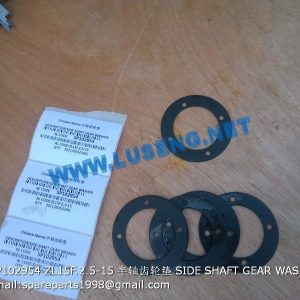 LIUGONG SPARE PARTS,SP102954,SIDE SHAFT GEAR WASHER,SP102954 SIDE SHAFT GEAR WASHER LIUGONG SPARE PARTS ZL15F.2.5-15