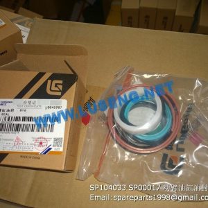 LIUGONG SPARE PARTS,SP104033,LIFT CYLINDER SEALING KITS,SP104033 LIFT CYLINDER SEALING KITS LIUGONG SPARE PARTS SP00017