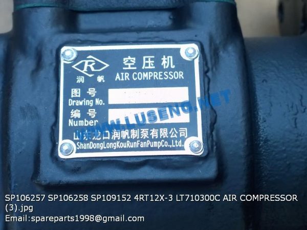 SP106257 SP106258 SP109152 4RT12X-3 LT710300C AIR COMPRESSOR - Image 2