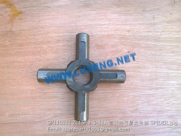 LIUGONG SPARE PARTS,SP110881,SPIDER,SP110881 SPIDER LIUGONG SPARE PARTS ZL15F.2.5-11A