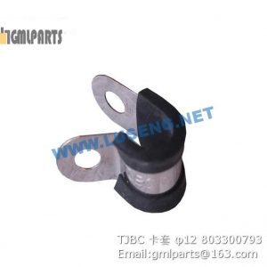 ,803300793 TJBC CLAMP φ12