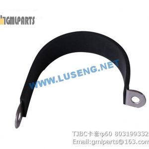 ,803199332 TJBC PIPE CLAMP φ60