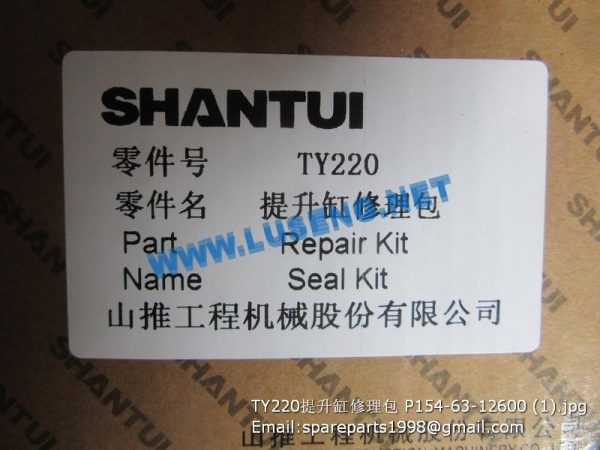 TY220 lift cylinder repair kits 154-63-12600 shantui - Image 2