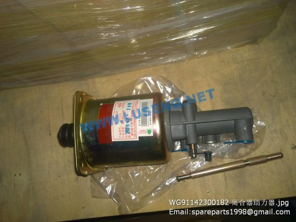 ,WG9114230018/2 WG9114230018 clutch booster sinotruck howo