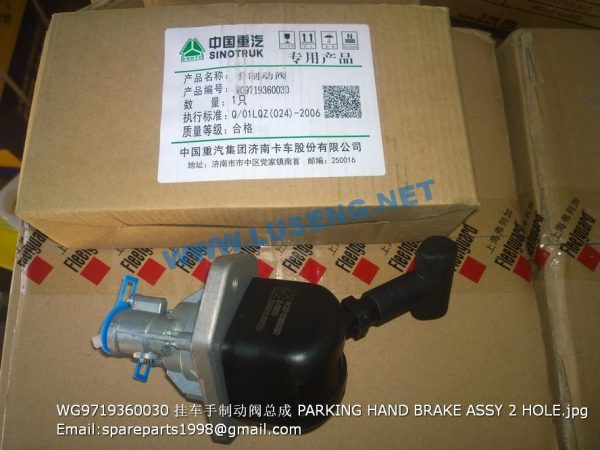 ,WG9719360030 PARKING HAND BRAKE ASSY 2 HOLE