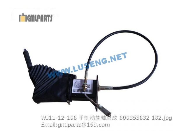 ,800353832 WJ11-12-108 HAND BRAKE SOFT SHAFT