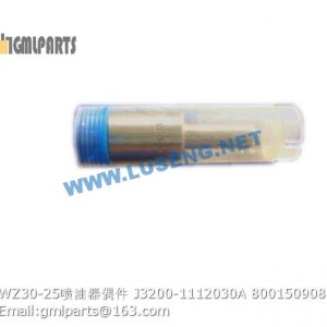 ,800150908 WZ30-25 NOZZLE J3200-1112030A