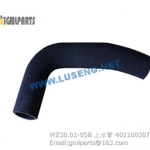 ,402100307 WZ30.01-05B Upper water pipe