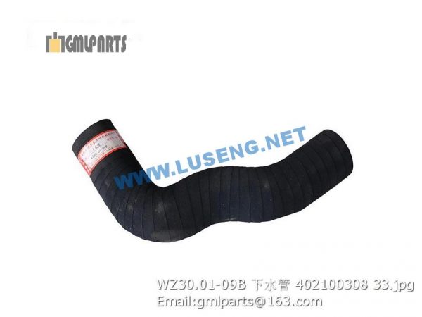 ,402100308 WZ30.01-09B Lower water pipe