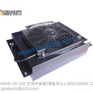 ,860132409 XGKT460N-29-1III condensor xcmg