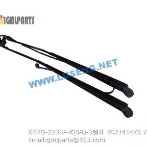 ,802141475 XGYG-2230P-K(58)-3 WIPER BLADE