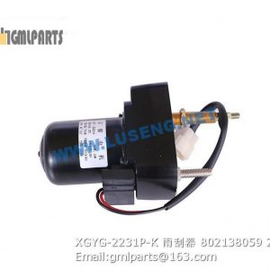 ,802138059 XGYG-2231P-K wiper motor xcmg