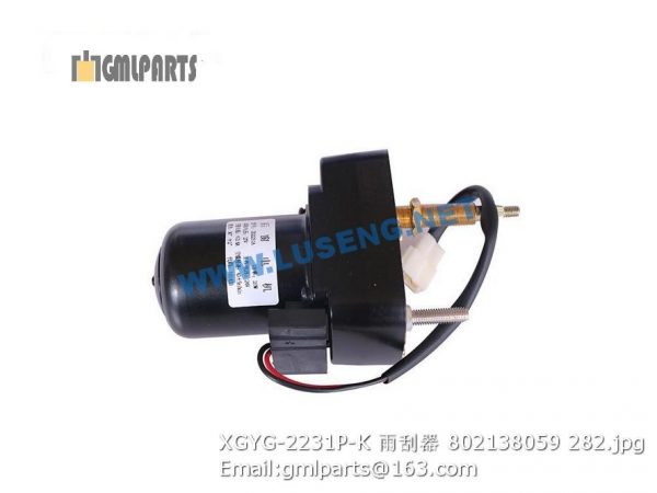 ,802138059 XGYG-2231P-K wiper motor xcmg