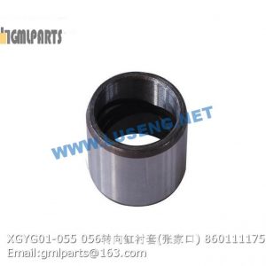 ,860111175 XGYG01-055/056 STEERING CYLINDER BUSHING