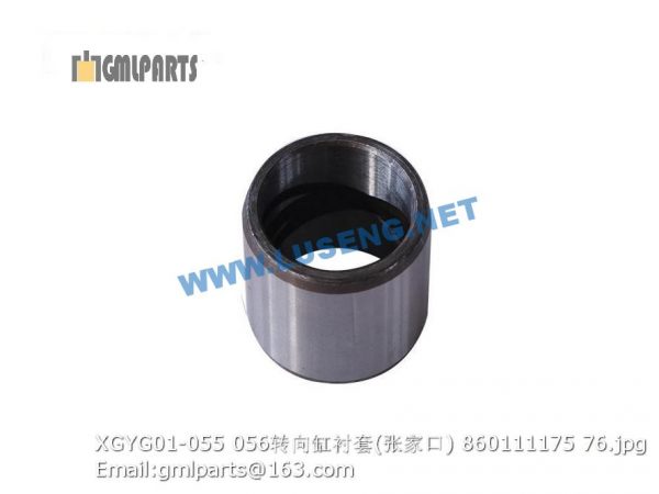 ,860111175 XGYG01-055/056 STEERING CYLINDER BUSHING