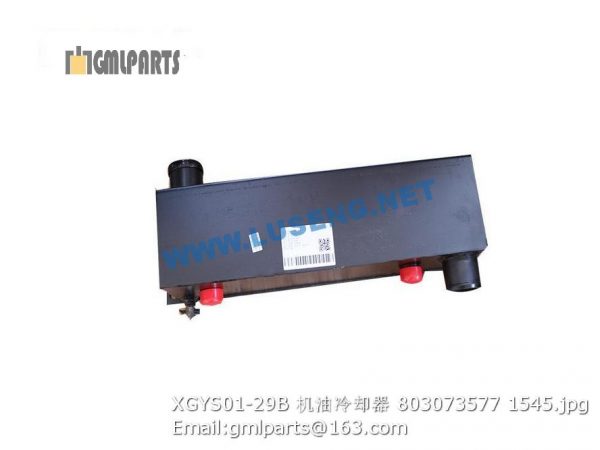 803073577 XGYS01-29B Oil cooler XCMG LW300K - Image 2