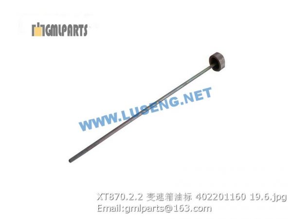 ,402201160 XT870.2.2 transmission dipstick