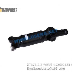 ,402600128 XT876.2.2 XCMG DRIVE SHAFT