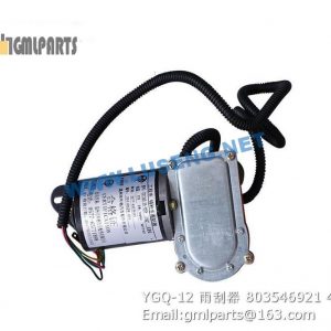 ,803546921 YGQ-12 XCMG WIPER MOTOR