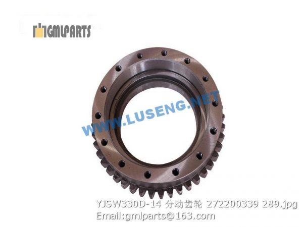 ,272200339 YJSW330D-14 gear