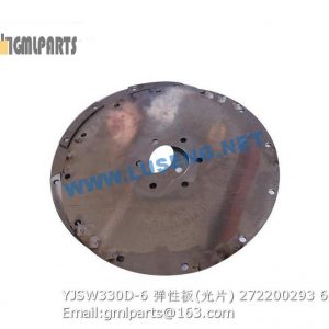 ,272200293 YJSW330D-6 SPRING PLATE XCMG
