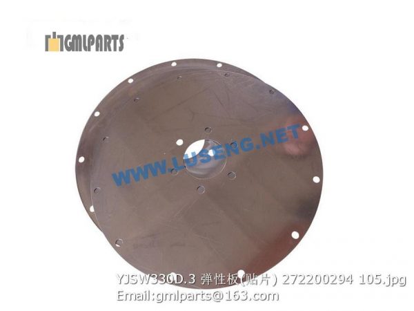 ,272200294 YJSW330D.3 SPRING PLATE