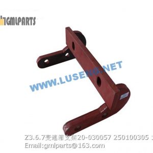 ,250100305 Z3.6.7 transmission bracket zl20-030057