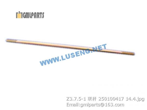 ,250100417 Z3.7.5-1 link rod XCMG LW300FN