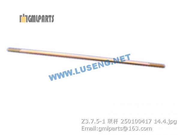 ,250100417 Z3.7.5-1 link rod XCMG LW300FN