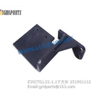 ,251901112 Z3G(TD).22.1.1 lower bracket xcmg