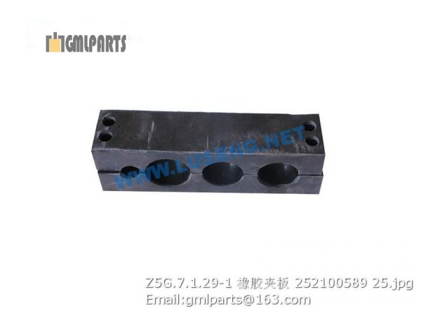 ,252100589 Z5G.7.1.29-1 RUBBER PLATE XCMG
