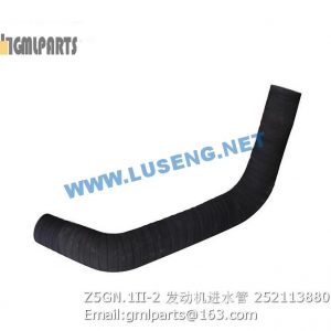 ,252113880 Z5GN.1II-2 HOSE XCMG